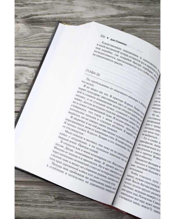 Друд, или Человек в черном