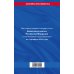 Бюджетный кодекс РФ по сост. на 01.02.23 / БК РФ