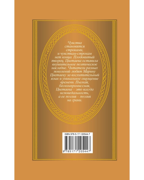 Я полюбила вас