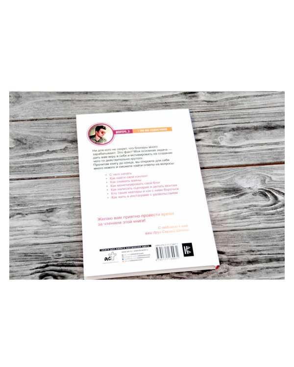 Instagram. Зарабатывай шутя