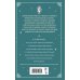 Дополнительное изображение книги «Хиромантия. Полный практический курс по чтению линий судьбы»