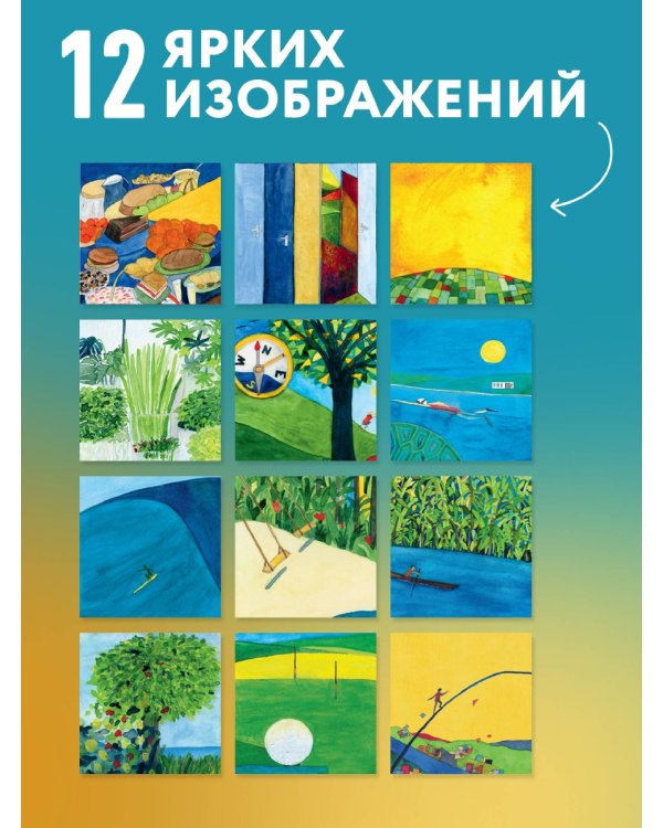 Дополнительное изображение книги «Кафе на краю земли. Календарь настенный на 2027 год (300х300 мм)»