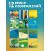 Дополнительное изображение книги «Кафе на краю земли. Календарь настенный на 2027 год (300х300 мм)»
