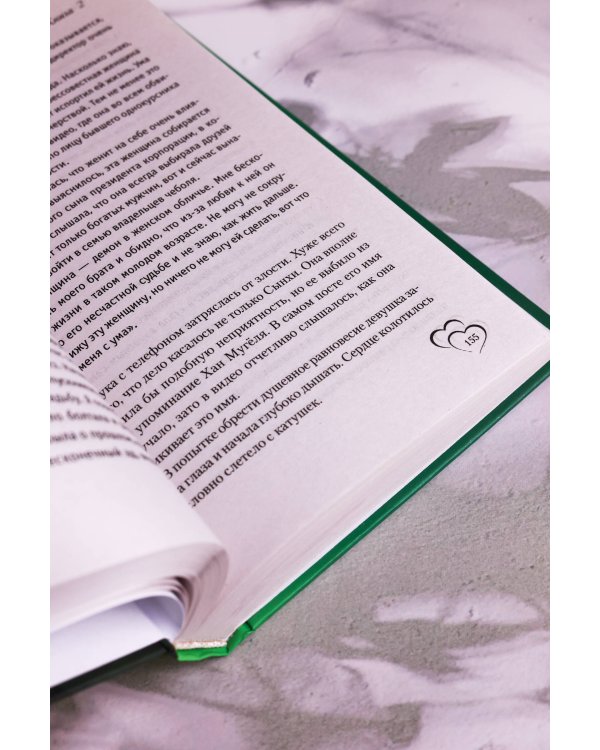 Добрачный контракт. Книга 2