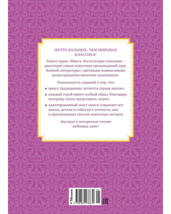 Дополнительное изображение книги «Ромео и Джульетта»