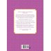 Дополнительное изображение книги «Ромео и Джульетта»