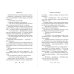Комплект из 3-х покетбуков. Лучшие книги о любви. (ИК)