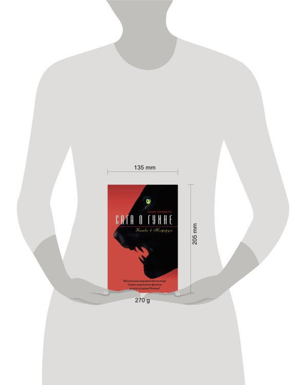 Дополнительное изображение книги «Битва в Носферусе»
