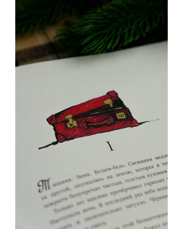 Как спасти Рождество?