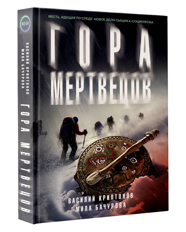 Гора Мертвецов