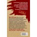 Окопная правда Победы. Романы, написанные внуками фронтовиков Летом сорок второго