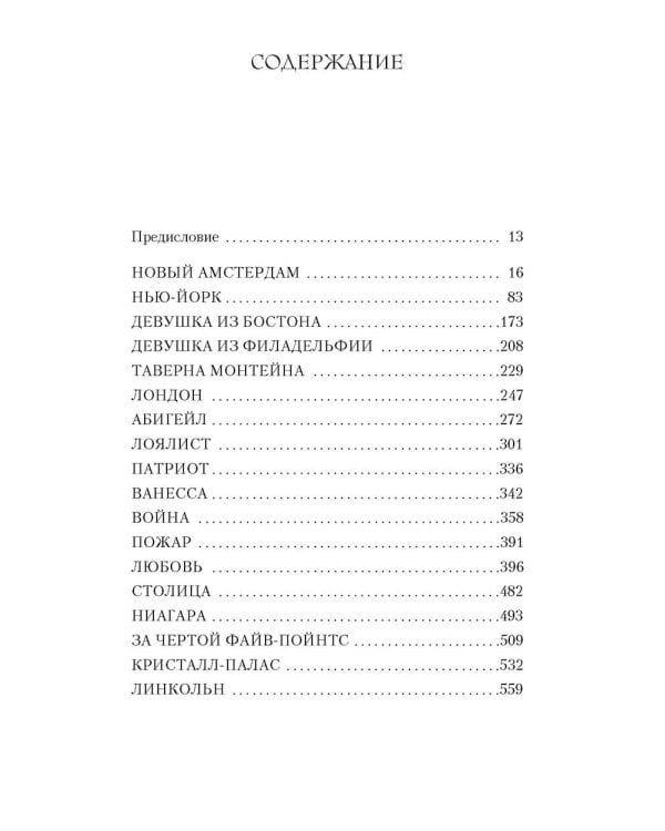 Нью-Йорк (в 2-х томах) (комплект)