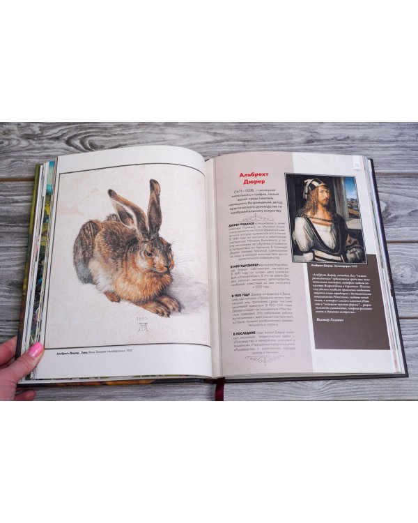 Лучшие картины в мировой истории (футляр)