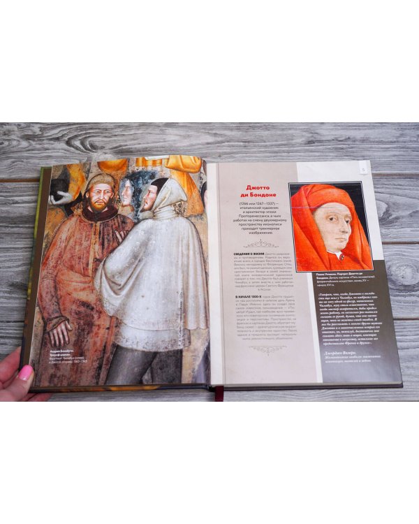 Лучшие картины в мировой истории (футляр)