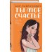 Комплект из двух книг: Там, где живет любовь + Ты мое счастье