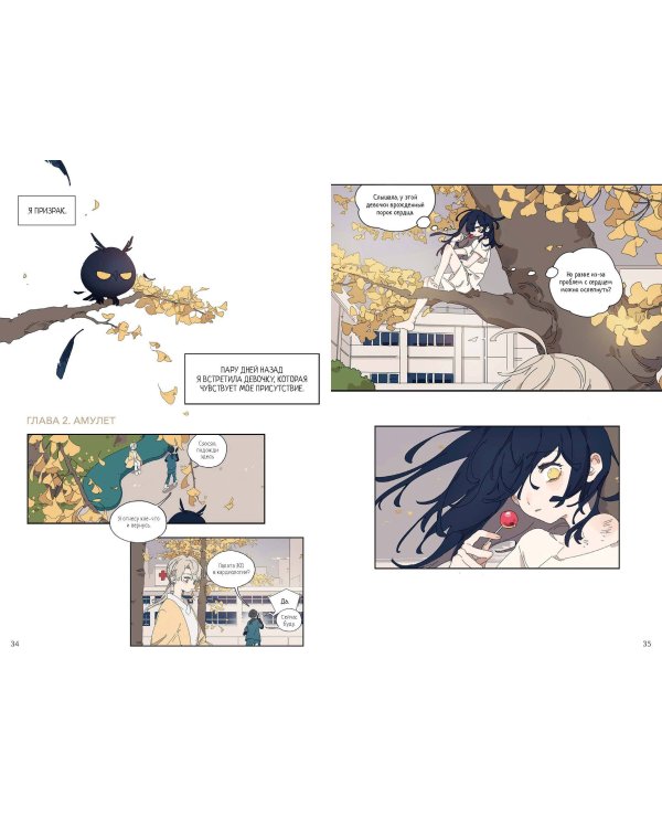 История о конфетах