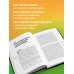 Дополнительное изображение книги «Стань гением фондового рынка. Находите скрытые возможности для инвестиций»