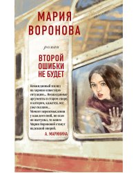 Второй ошибки не будет