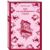 Набор "Книги для любителей театра" (комплект из 4 книг: Пер Гюнт, Чайка, На дне, Дом, где разбиваются сердца)