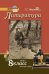Литература.  8 кл. Учебник. В 2-х частях. Часть 1. (Комплект) (ФГОС)
