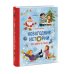 Просто о важном. Про Миру и Гошу Новогодние истории про Миру и Гошу