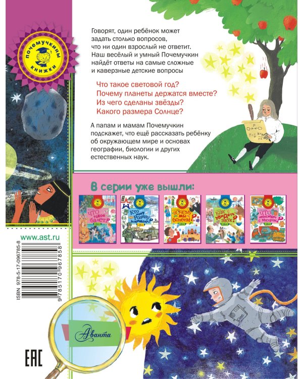 Как устроена Вселенная?