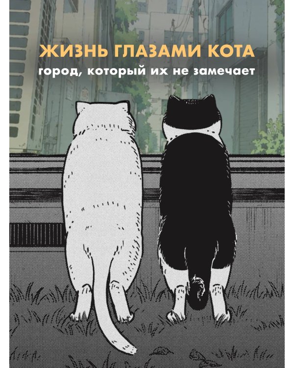 Маруру и Хати. Том 1