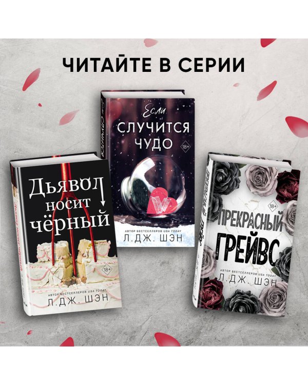 Прекрасный Грейвс