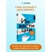 Без паники! Все, что тебе нужно знать о... Инвестиции: основы и возможности. Гайд будущего миллионера