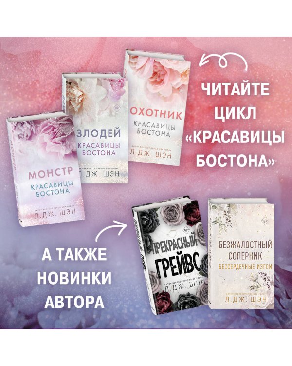 Прекрасный Грейвс