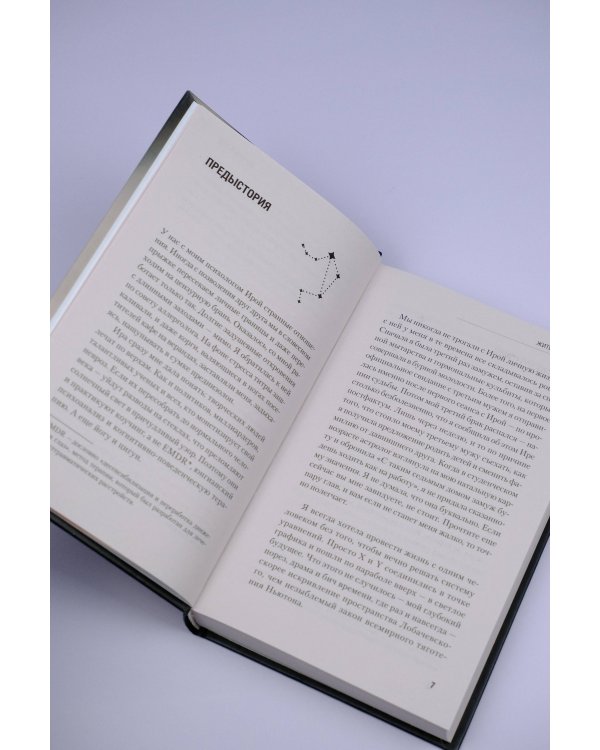 Жить без тебя