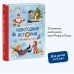 Просто о важном. Про Миру и Гошу Новогодние истории про Миру и Гошу