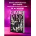 Blackpink: Pretty Savage. Неофициальная биография группы
