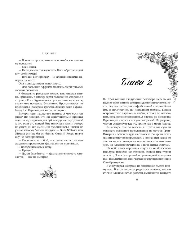 Прекрасный Грейвс