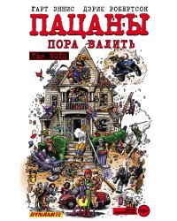 The Boys: Пацаны. Том 4. Пора валить