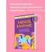 Тайное влияние. Как быстро распознавать манипуляции и грамотно отстаивать свои границы