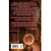 Дополнительное изображение книги «Попаданка на факультете пророчеств»