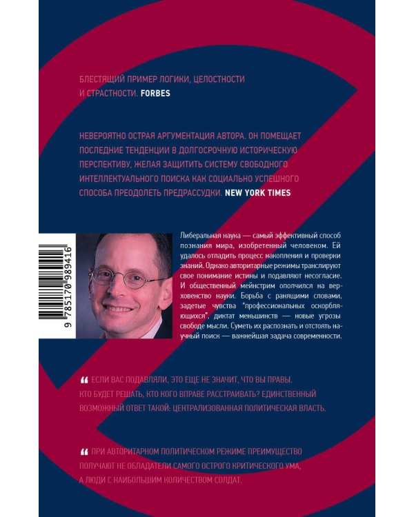 Добрые инквизиторы