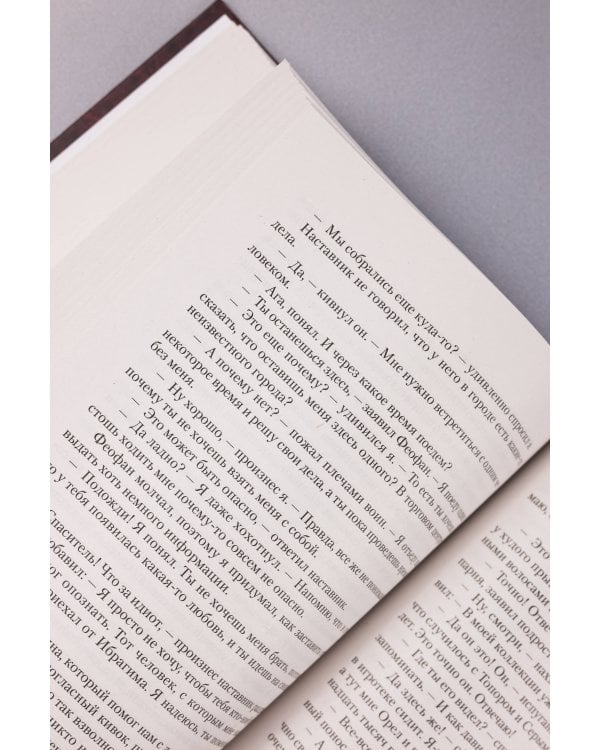 Живой лёд (сборник)