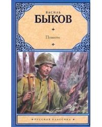 Повести