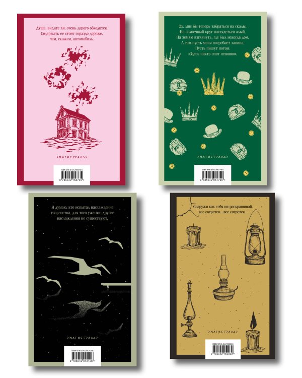 Набор "Книги для любителей театра" (комплект из 4 книг: Пер Гюнт, Чайка, На дне, Дом, где разбиваются сердца)