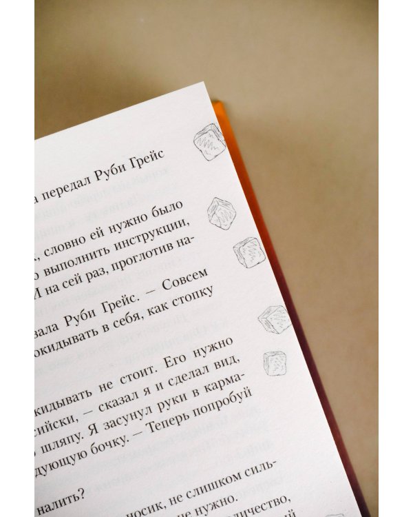 Градус любви