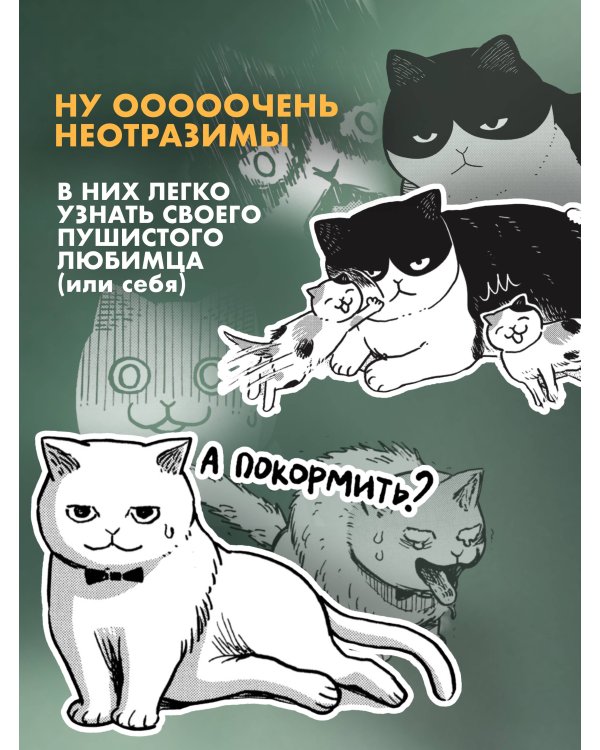 Маруру и Хати. Том 1