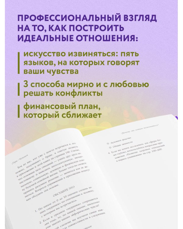 Как жаль, что мы не знали об этом до свадьбы (и как повезло тем, кто узнает сейчас)