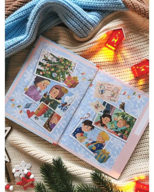 Новогодние истории про Миру и Гошу