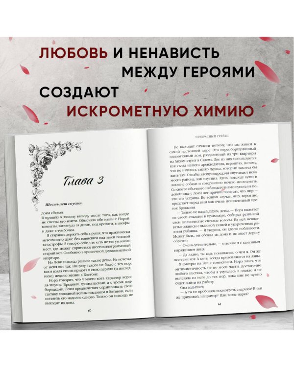 Прекрасный Грейвс