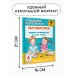 Математика. Мини-примеры на все темы школьного курса. 4 класс