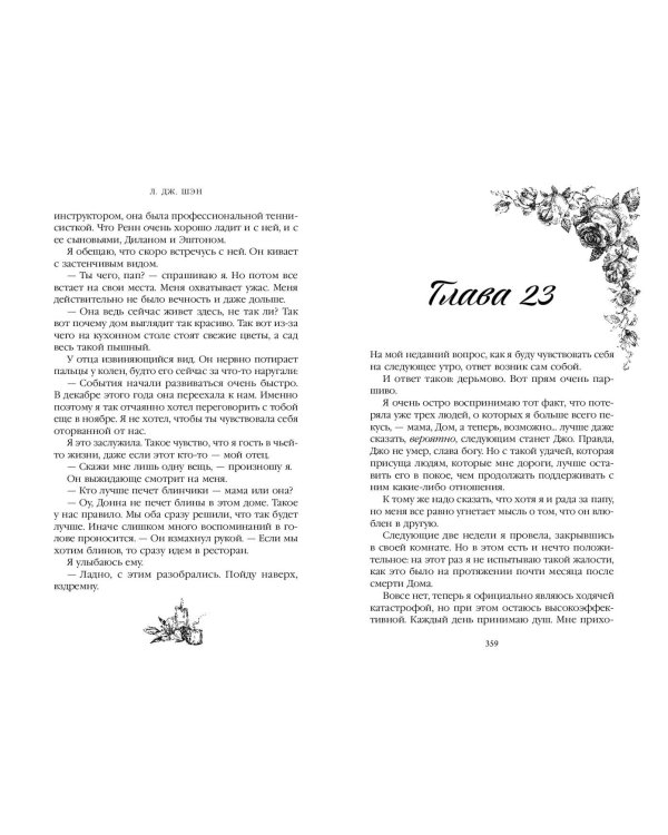 Прекрасный Грейвс