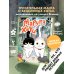 Маруру и Хати. Том 1