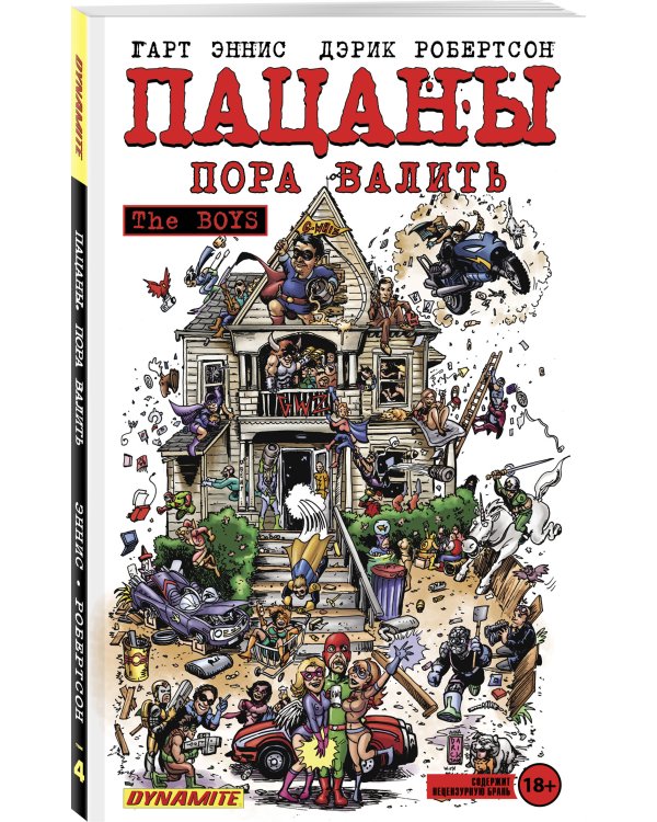 The Boys: Пацаны. Том 4. Пора валить